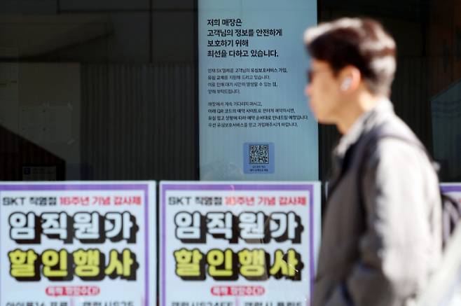 28일 오전 서울 시내의 한 T월드 매장에 유심 무상 교체 안내문이 게시되어 있다. /사진=뉴시스