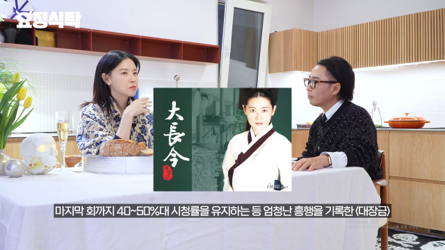 배우 이영애 / 유튜브 채널 '요정재형'