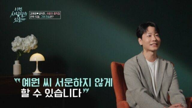 '이젠 사랑'/tvN STORY