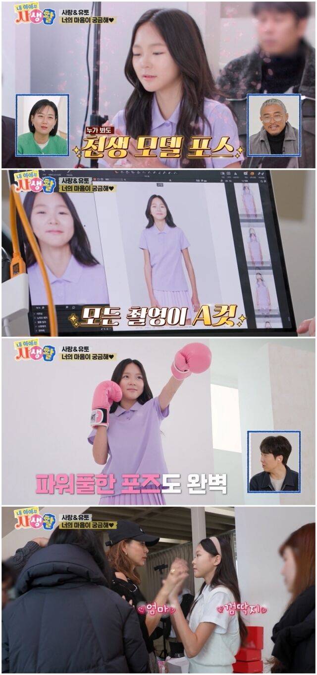 추사랑, 야노 시호./'내 아이의 사생활'