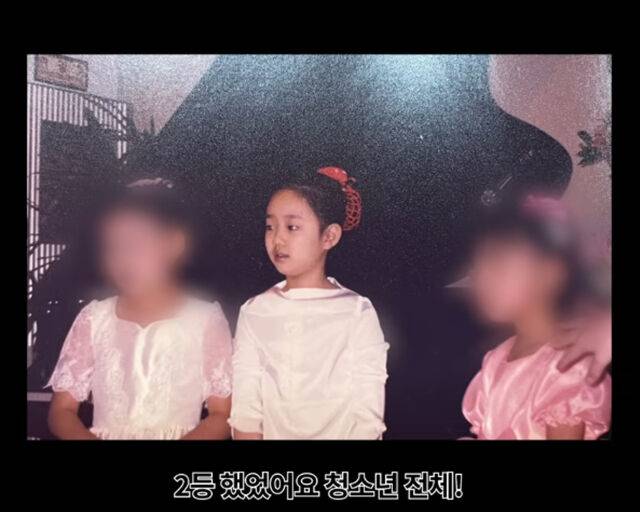 지예은이 초등학교 5학년 때 콩쿠르 대회에서 2등을 차지했다고 밝혔다. / 유튜브 '인생84' 캡처