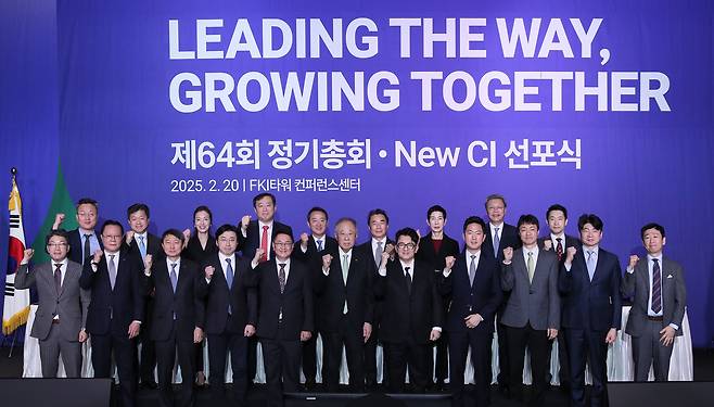 올 2월 서울 여의도 FKI타워에서 열린 한국경제인협회 정기총회. [한국경제인협회 제공]