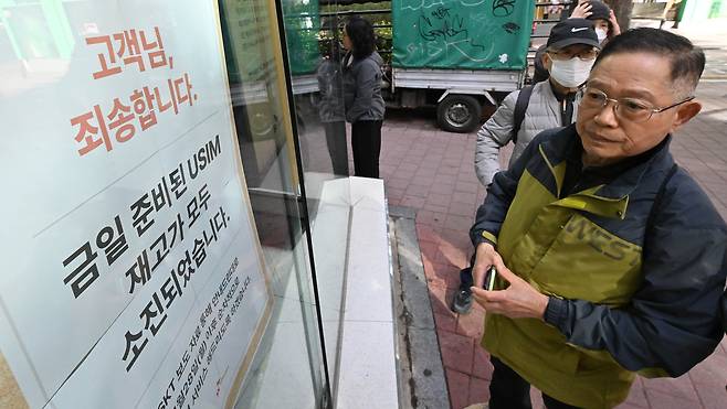 사이버 침해 피해가 발생한 SK텔레콤이 28일 오전 10시부터 전국 T월드 매장 2600여 곳에서 무료 유심 교체 서비스를 진행한다고 밝혔다. 교체 대상자는 SK텔레콤 가입자 2300만 명과 이 회사 망을 사용하는 알뜰폰 가입자 187만 명을 합해 2500만 명에 이른다. 이날 오전 서울 마포구 SK텔레콤 홍대역점에서 시민들이 유심칩을 교체 받기 위해 대기하고 있다. 임세준 기자