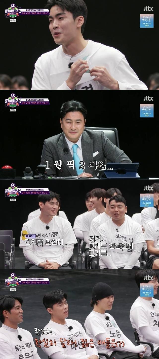 JTBC ‘뭉쳐야 찬다 4’ 캡처