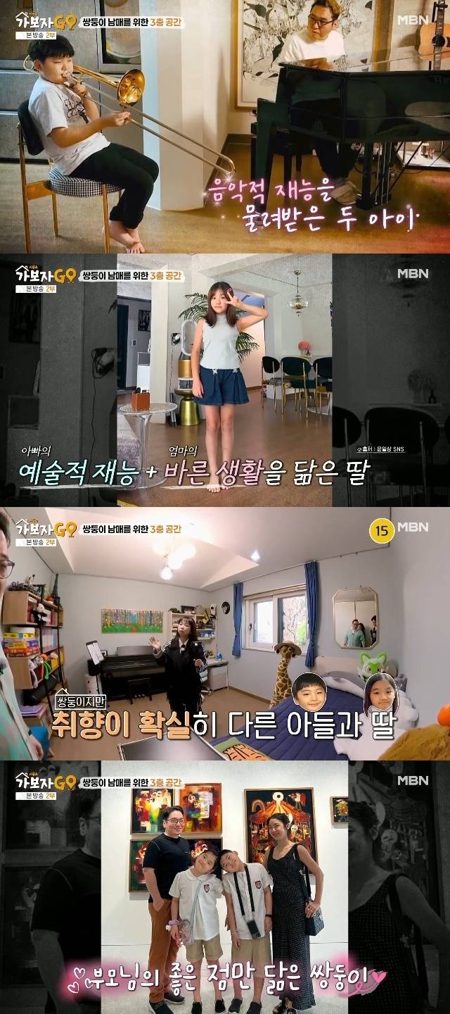 MBN ‘가보자GO 시즌4’ 캡처