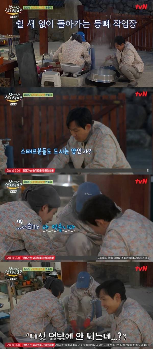 tvN ‘언니네 산지직송2’ 캡처