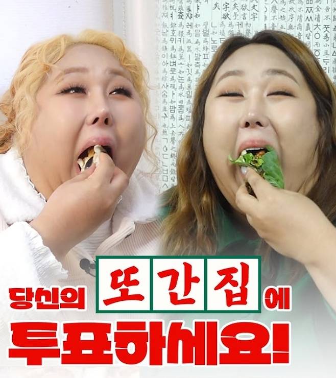 스튜디오 수제 ‘또간집’ 공식 소셜미디어