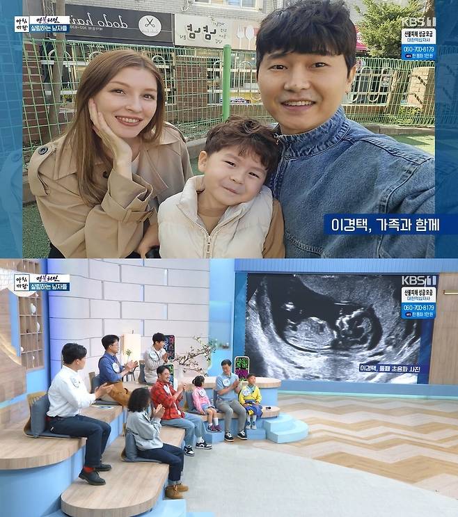 KBS 1TV ‘아침마당’ 캡처