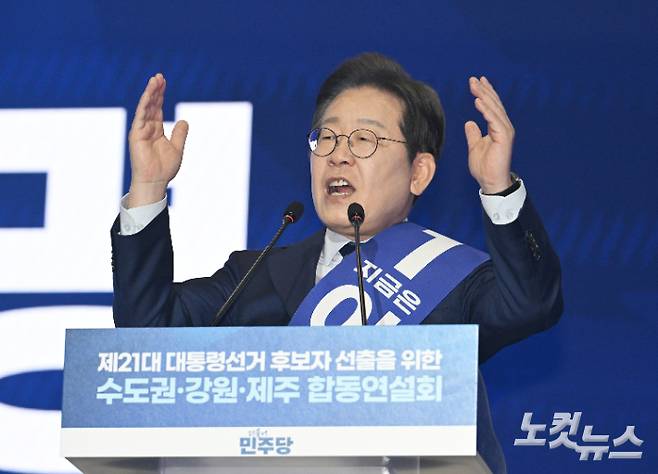 이재명 더불어민주당 대선 경선 후보가 27일 오후 경기 고양시 킨텍스에서 열린 더불어민주당 제21대 대통령선거 후보자 선출을 위한 수도권·강원·제주 합동연설회에 참석해 정견발표를 하고 있다. 윤창원 기자