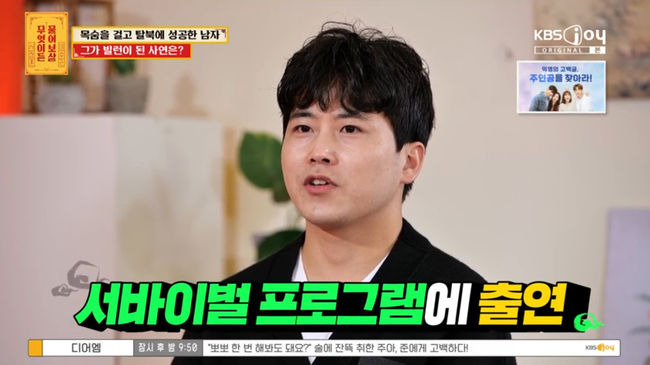 방송 화면 캡쳐