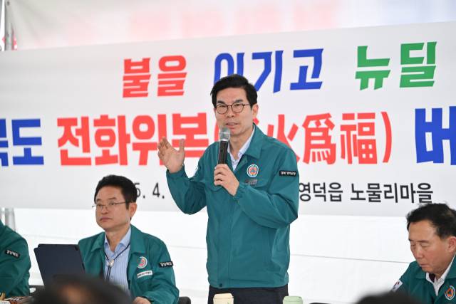 ▲ 김광열영덕군수가 ‘경상북도 전화위복’회의에서 발언하고 있다ⓒ영덕군청