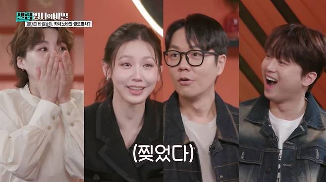 (사진 제공 = ‘KBS2 셀럽병사의 비밀’)