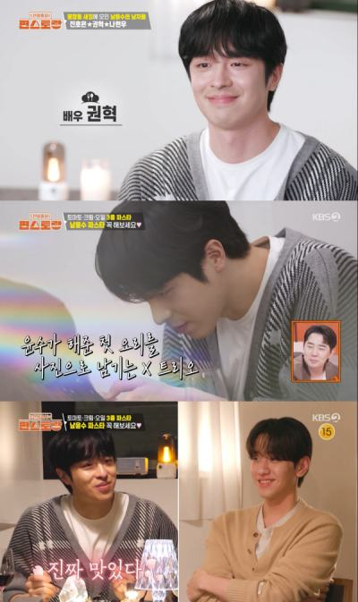 KBS 2TV  ‘신상출시 편스토랑’