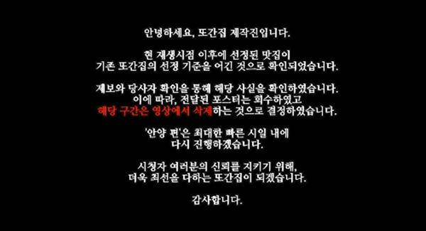 또간집 / 사진=유튜브 채널 캡