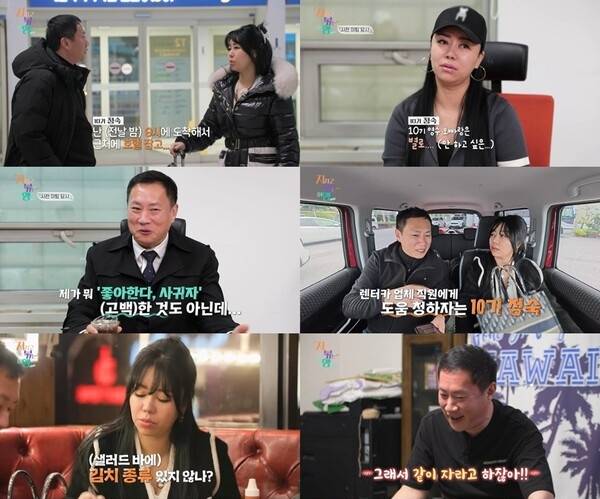 ▲ 출처| ENA, SBS Plus 예능 프로그램 '지지고 볶는 여행' 캡처