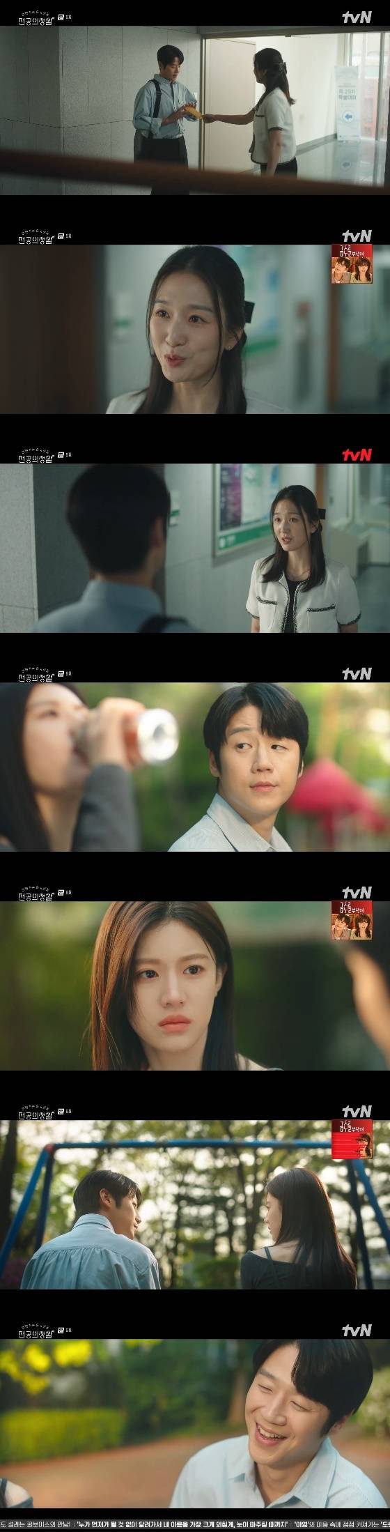 /사진=tvN 토일드라마 '언젠가는 슬기로울 전공의생활' 방송화면
