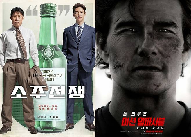 사진=영화 포스터