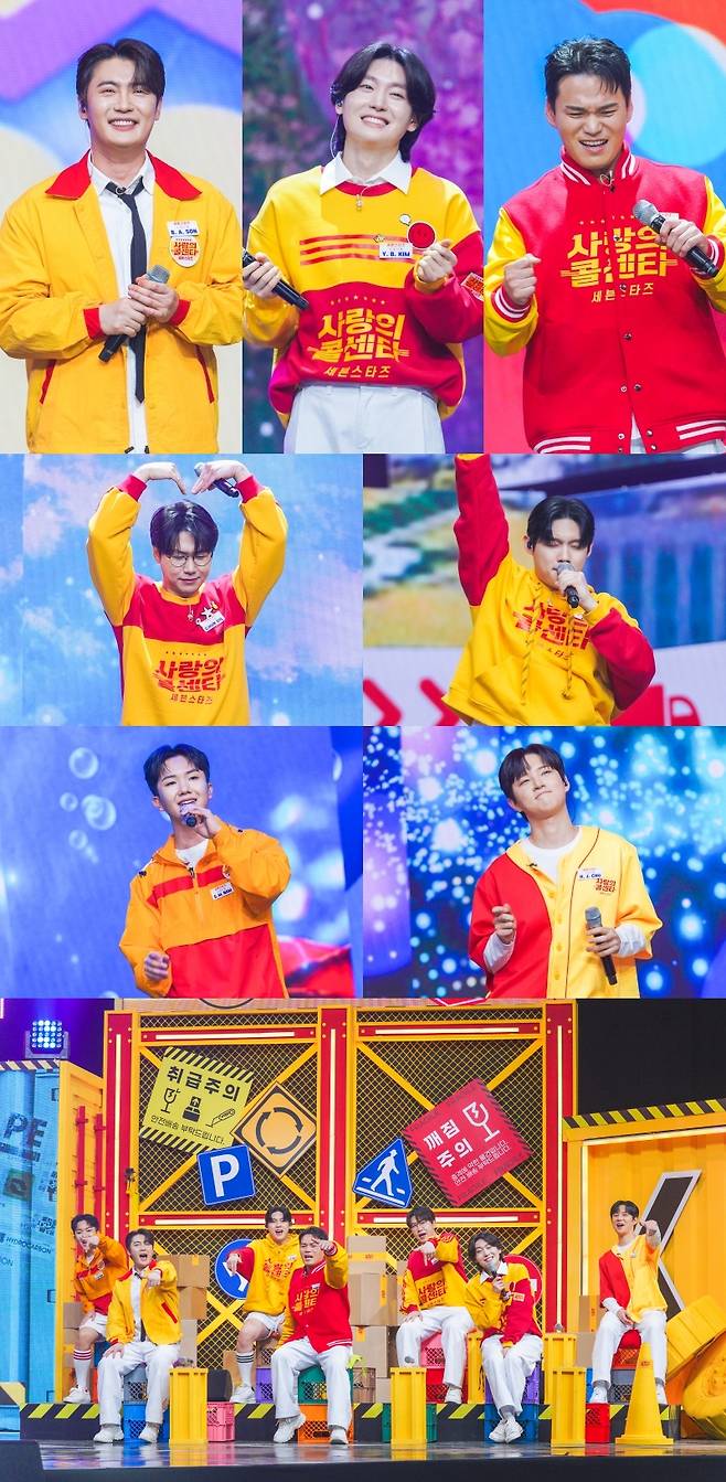 /사진=TV CHOSUN '사랑의 콜센타-세븐스타즈'