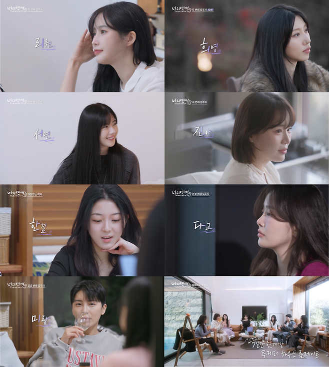 ‘너의 연애’. 사진ㅣ웨이브