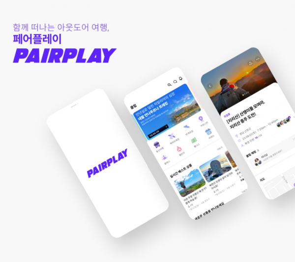 문화체육관광부와 한국관광공사가 4월23일 '제16회 관광벤처 사업 공모전'을 통해 최종 선발된 140개 관광벤처기업을 발표했다 / 한국관광공사