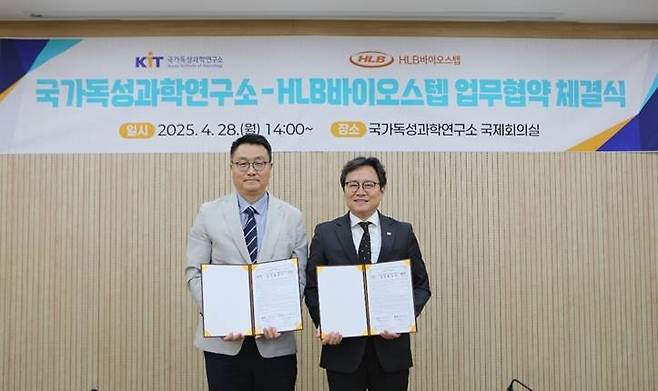 백성진 HLB바이오스텝 대표(사진 왼쪽)와 허정두 KIT 소장(오른쪽) [HLB그룹 제공. 재판매 및 DB 금지]