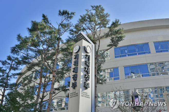 기획재정부 [기획재정부 제공]