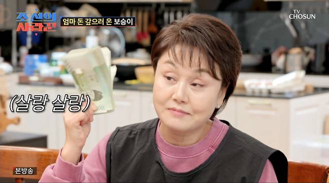 사진=TV조선 '조선의 사랑꾼'