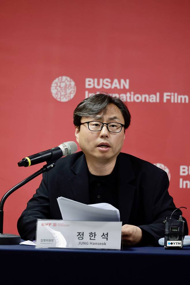 사진제공=부산국제영화제