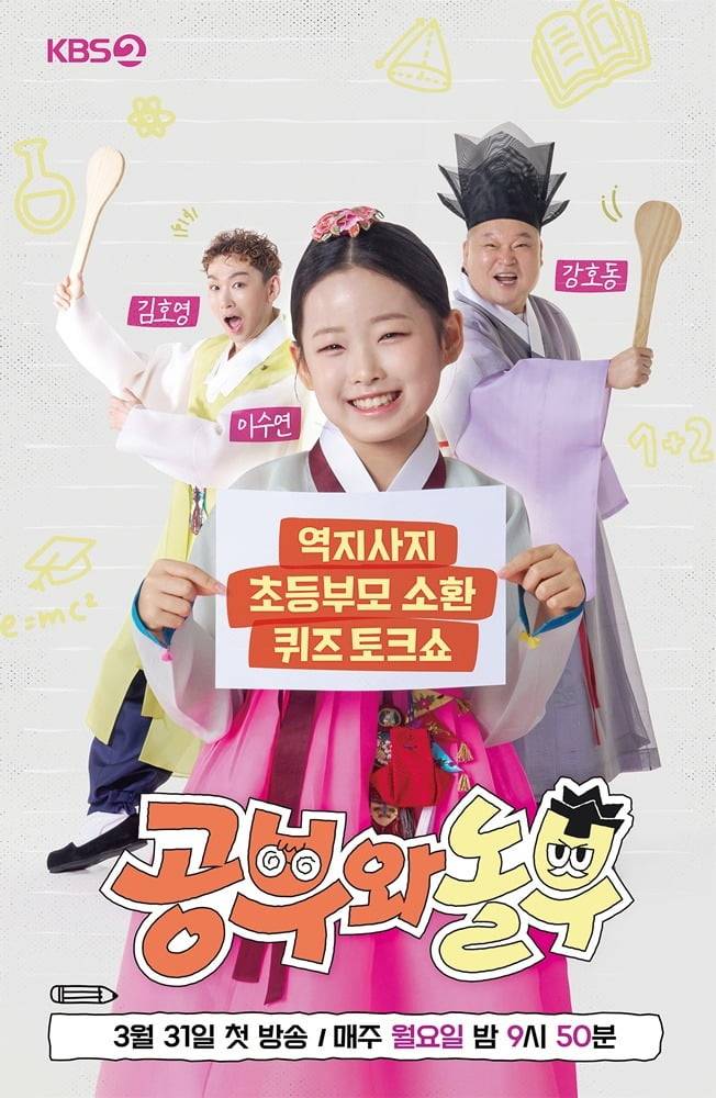 사진제공=KBS