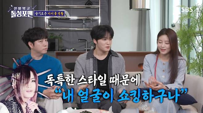 사진=SBS '신발벗고 돌싱포맨'
