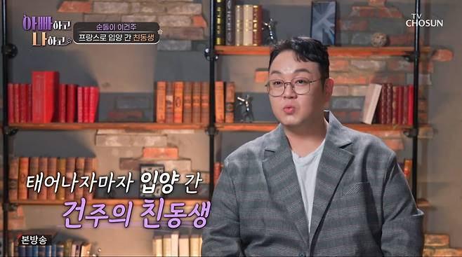사진=TV조선 '아빠하고 나하고'