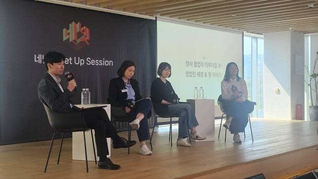 네이버는 지난 28일 네이버스퀘어 종로에서 '네이버 넷플릭스 밋업'을 열고 넷플릭스와 함께 6개월간의 협업 성과를 발표했다.&nbsp;(왼쪽부터)구본정 마케팅 파트너십 매니저, 최윤정 넷플릭스 사업개발부문 디렉터, 정한나 네이버 멤버십 리더, 나은빈 마케팅 책임리더. /사진=비즈워치