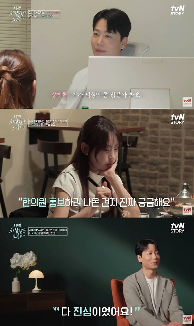 (사진=tvN STORY 방송화면)