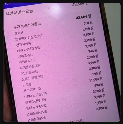 사진=SNS