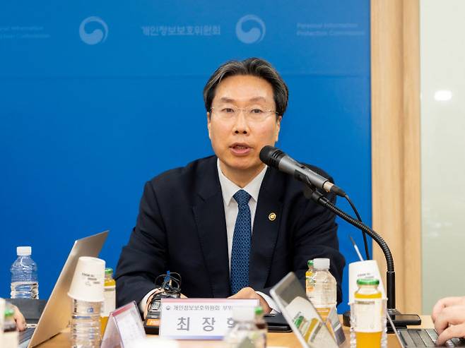 최장혁 개인정보보호위원회 부위원장이 29일 오후 서울 종로구 정부서울청사에서 개최된 정례 브리핑에서 인사말씀을 하고 있다.(사진=개인정보위)