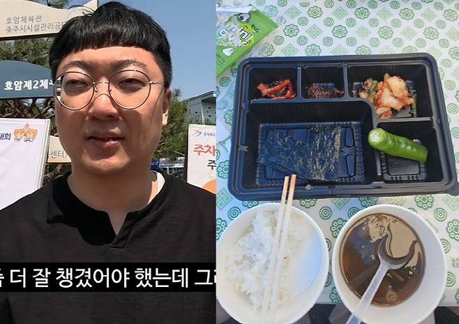 (사진='충주시' 유튜브 채널, 연합뉴스)