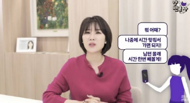 (사진=유튜브 채널 양나래 변호사 캡처)