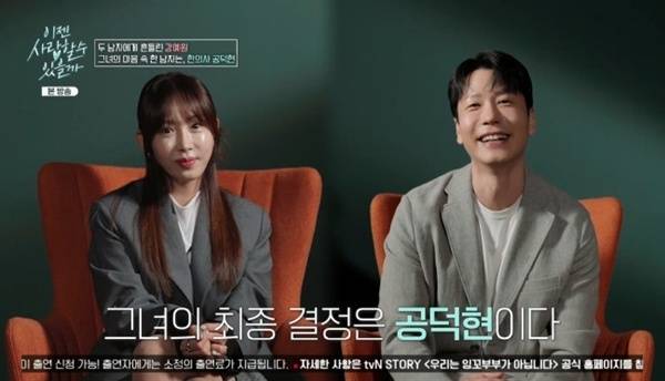 tvN 스토리 '이젠 사랑할 수 있을까' 캡처