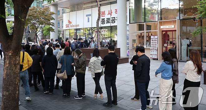 SK텔레콤 가입자 유심(USIM) 정보 해킹 사고 관련 유심 무료교체 서비스 이틀 째인 29일 오전 서울 종로구 T월드 직영 매장 앞에 고객들이 줄지어 대기하고 있다. 2025.4.29/뉴스1 ⓒ News1 김진환 기자