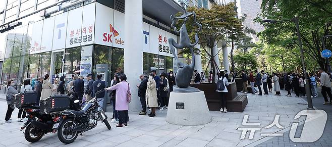SK텔레콤 가입자 유심(USIM) 정보 해킹 사고 관련 유심 무료교체 서비스 이틀 째인 29일 오전 서울 종로구 T월드 직영 매장 앞에 고객들이 줄지어 대기하고 있다. 2025.4.29/뉴스1 ⓒ News1 김진환 기자