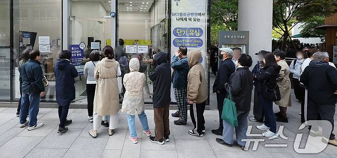 SK텔레콤 가입자 유심(USIM) 정보 해킹 사고 관련 유심 무료교체 서비스 이틀 째인 29일 오전 서울 종로구 T월드 직영 매장 앞에 고객들이 줄지어 대기하고 있다. 2025.4.29/뉴스1 ⓒ News1 김진환 기자