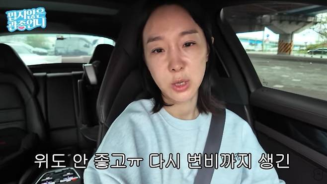 (유튜브 채널 '밉지않은 관종언니' 갈무리)