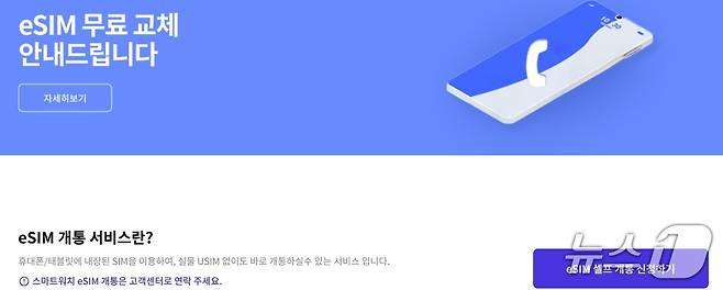 (T다이렉트샵 홈페이지 화면 갈무리)