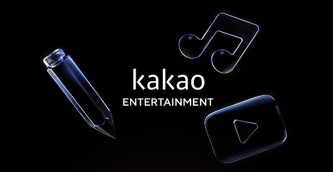 (카카오엔터테인먼트 채용 홈페이지 갈무리)