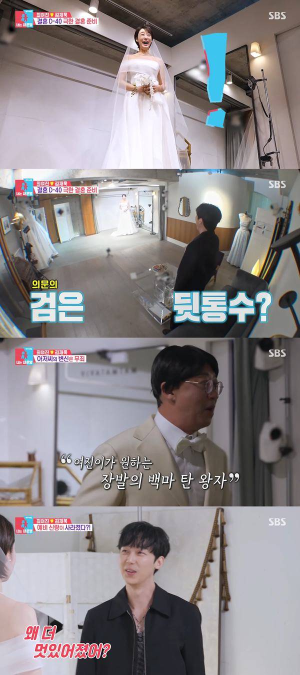 ⓒSBS '동상이몽2' 캡처