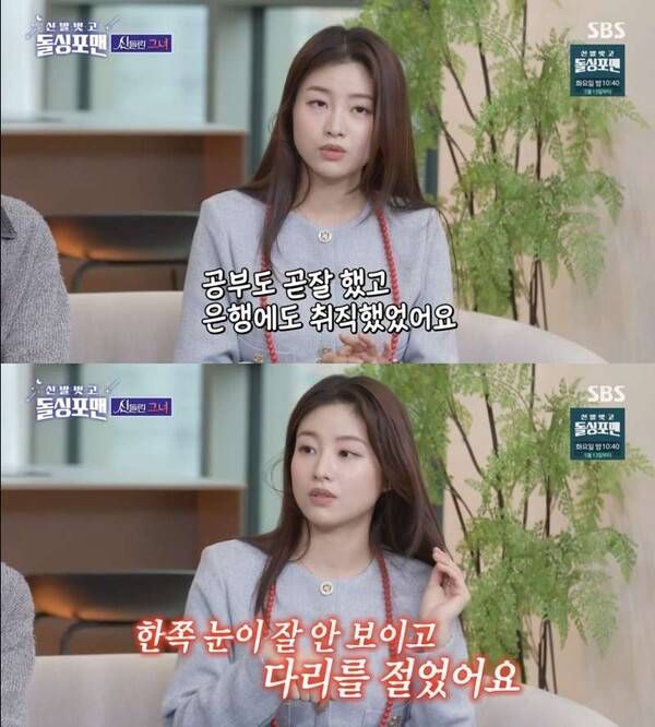 ⓒSBS '신발 벗고 돌싱포맨'