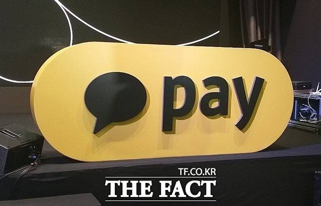 카카오페이증권은 지난 1일 서울 여의도 파이낸스타워에 투자금융총괄, 리테일사업본부 등을 배치한 사무실을 개소했다. /카카오페이