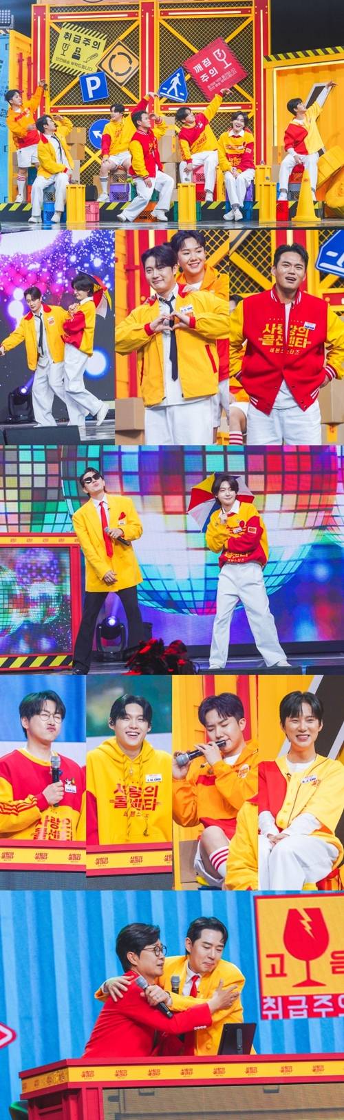 ‘사랑의 콜센타-세븐스타즈’ (제공: TV CHOSUN)