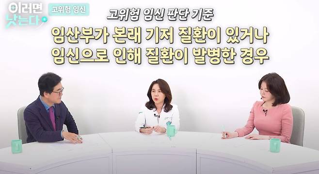 이러면 낫는다 임신·출산 편. /오!건강