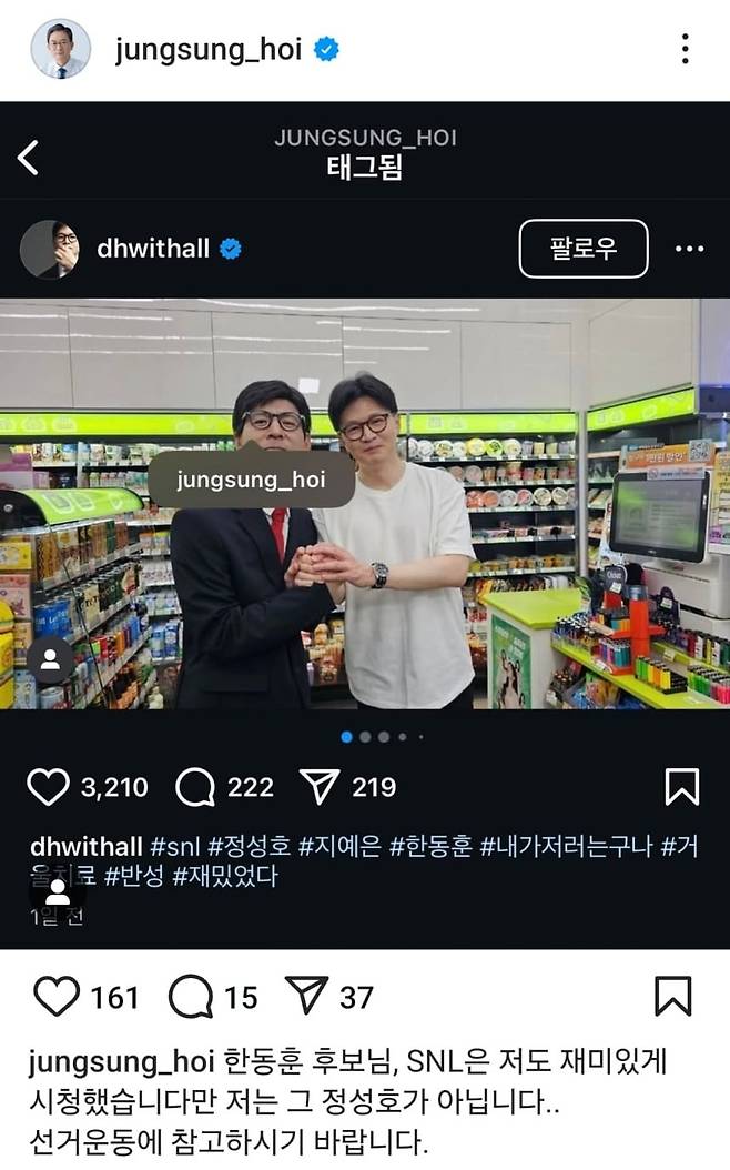 정성호 더불어민주당 의원 소셜미디어(SNS) 캡처